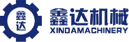鑫達(dá)機械